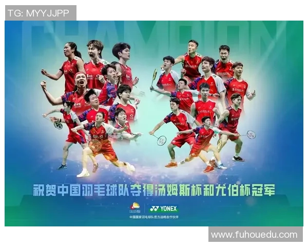 南京羽毛球队心理素质强劲跻身全国第二名引发关注